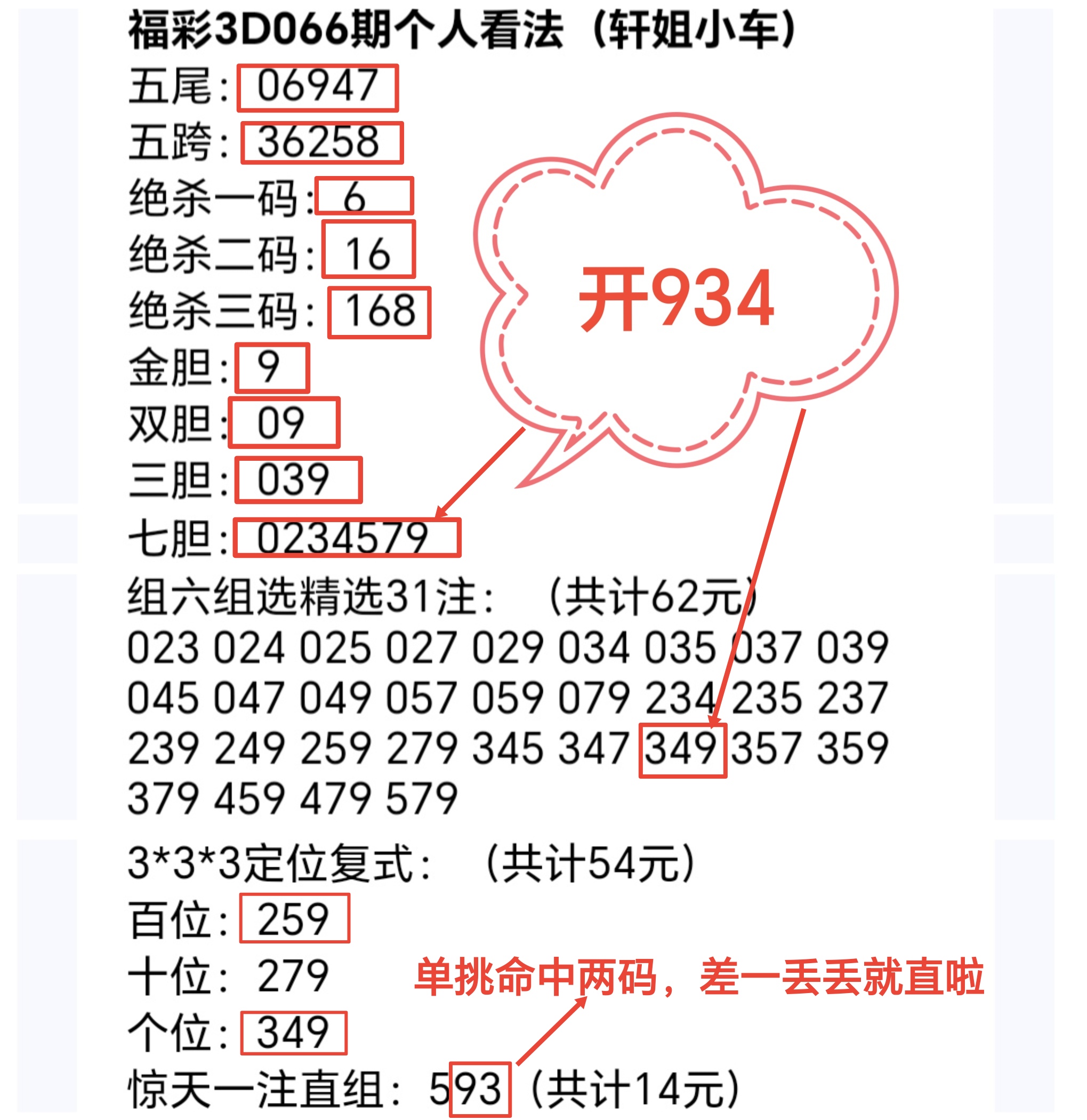 期七星彩专,家推荐号码,及质合分析,大发快三彩票会员登录入口,dafa大发彩票官网,大发彩票dafa