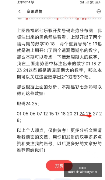 推荐,七乐彩,期实战攻略,大发彩票官网,大发彩票避坑要点,大发彩票安全提示,大发彩票使用指南,大发彩票登录技巧