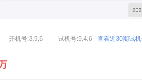大乐透26020期专家曝彩堂推荐三区定胆