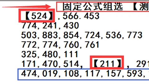 大乐透261099期专家推荐质合胆码分析